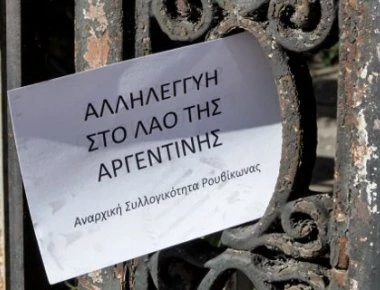 Βίντεο: Η εισβολή του «Ρουβίκωνα» στην πρεσβεία της Αργεντινής